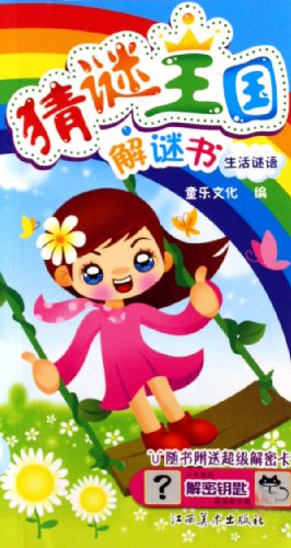 解谜王国汉化(解谜游戏汉化版网站有哪些)