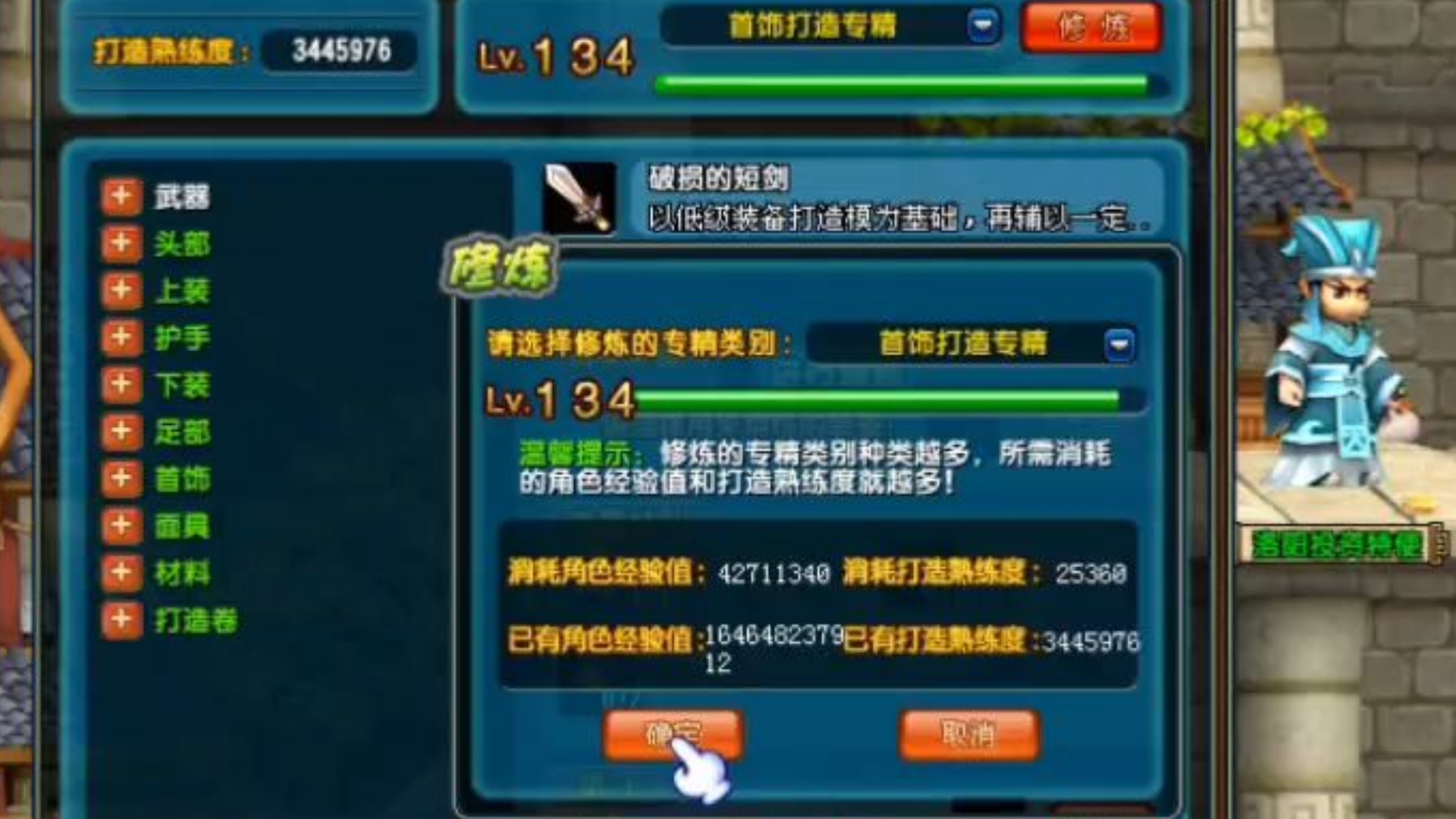 2025年10月4日 第170页