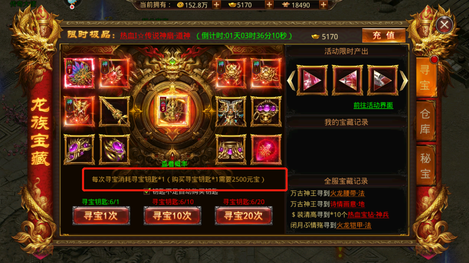 寻宝图腾岛攻略(寻宝图腾岛攻略最新)