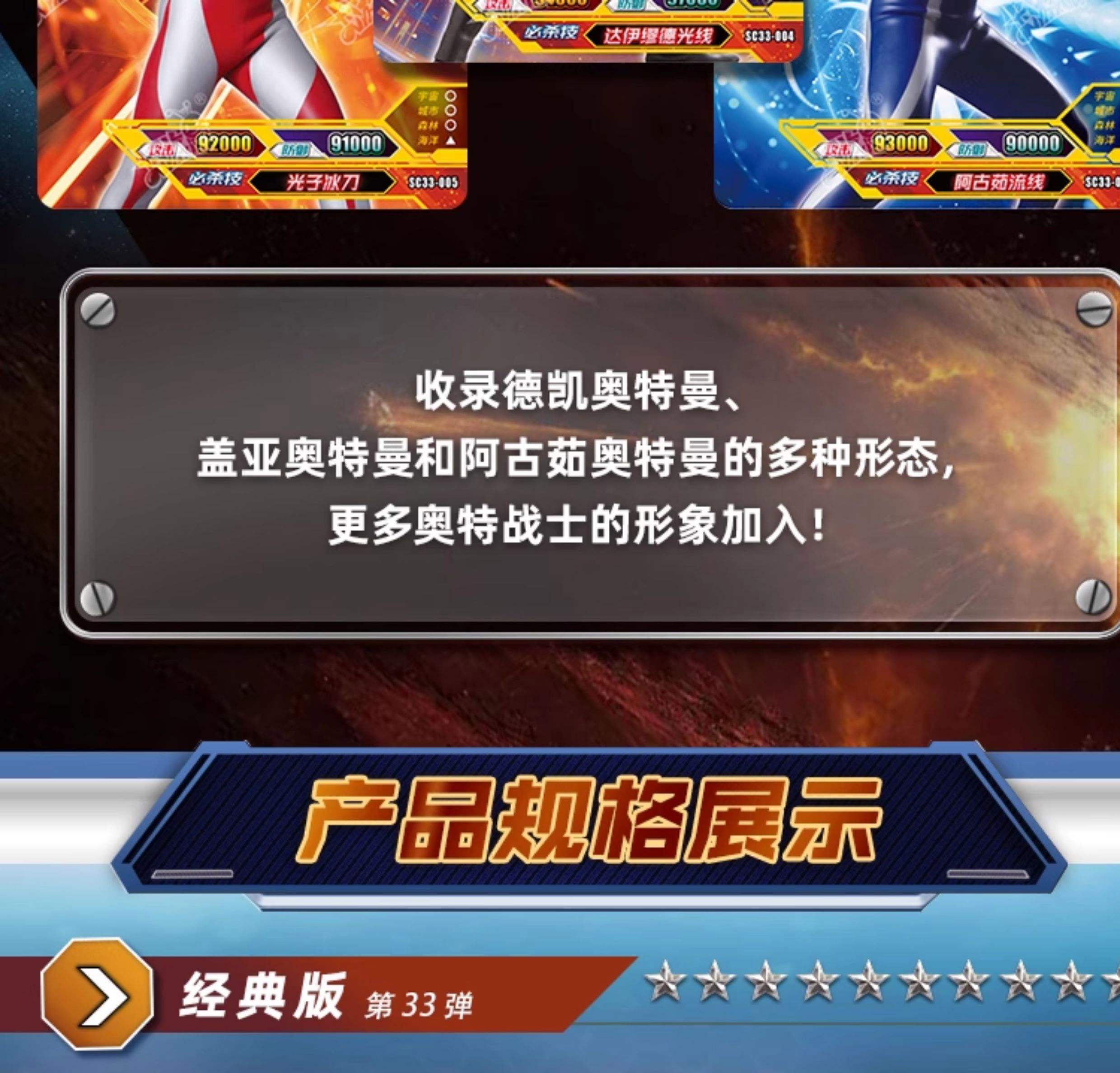 奥特曼开卡包超级游戏(奥特曼开卡包超级游戏怎么玩)