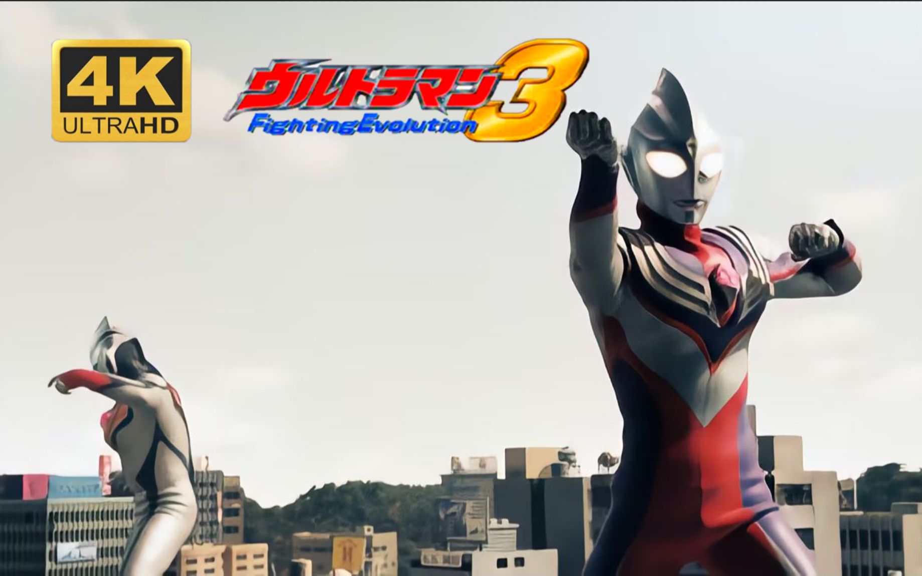 奥特曼格斗版中文版(奥特曼格斗中文版免费观看)