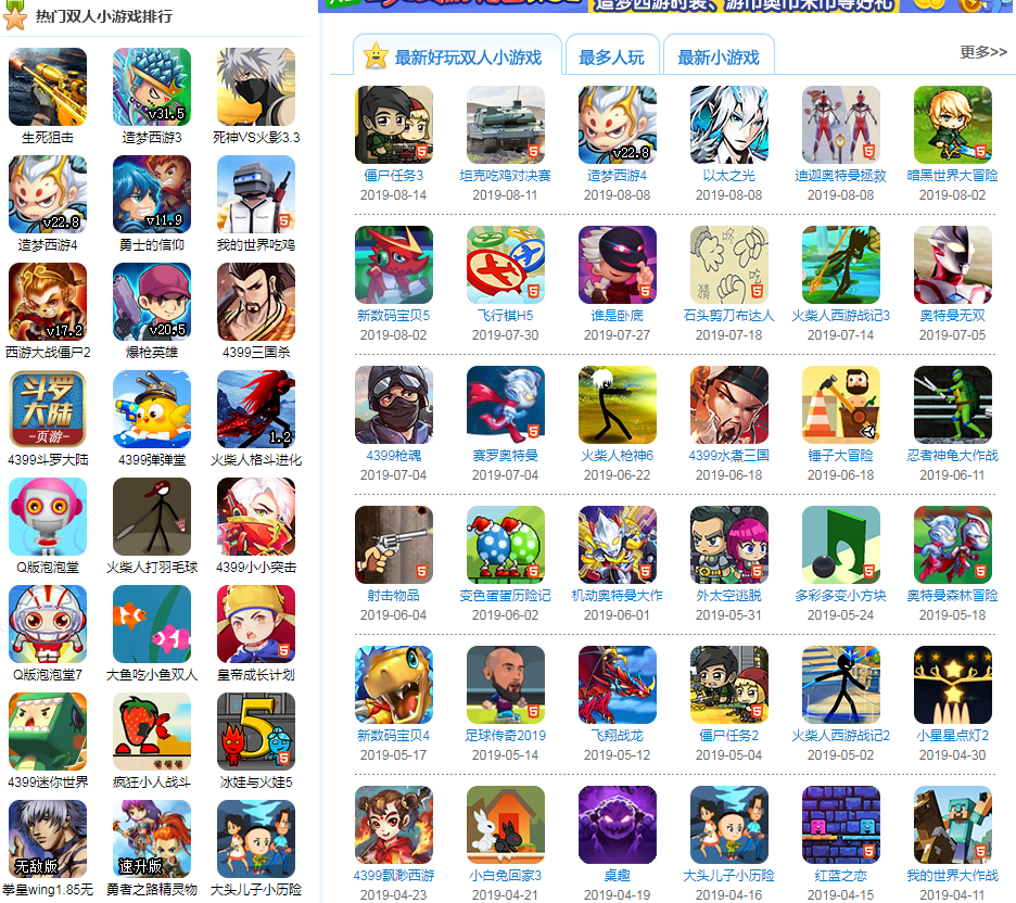 侠盗猎车4399小游戏()