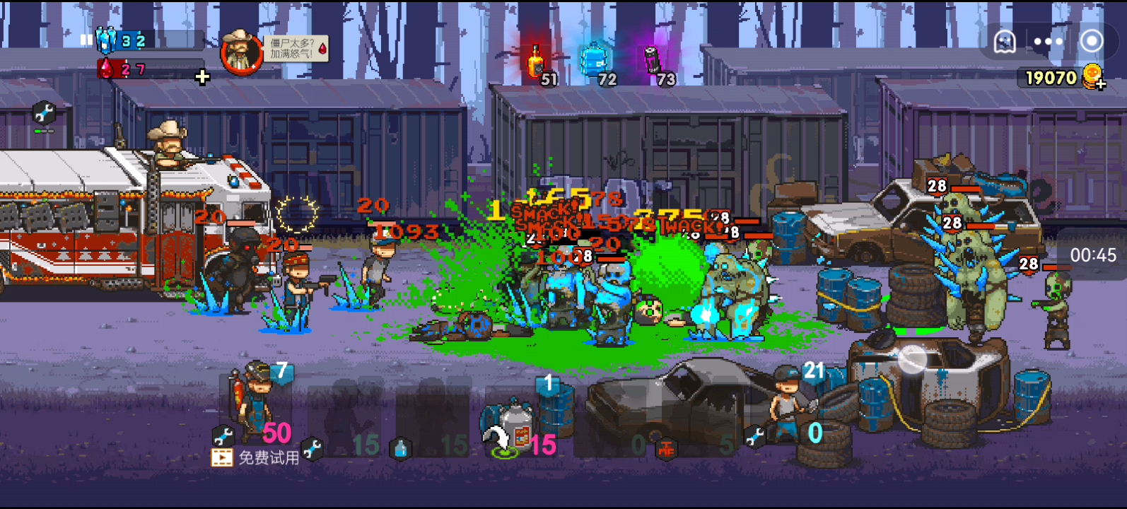 全民大战僵尸破解版(全民大战僵尸破解版下载免费)