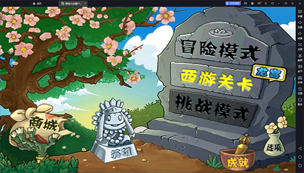 西游大战小游戏下载(西游大战100级真号大全)