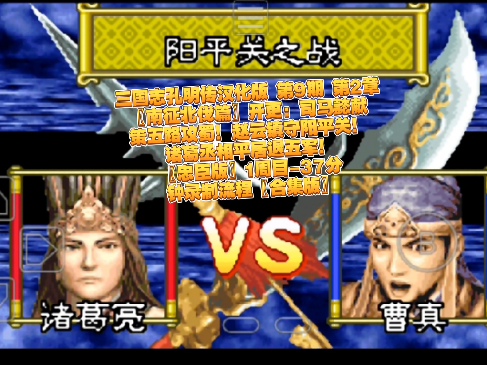 新三国志孔明传打不开(新三国志孔明传武将培养)