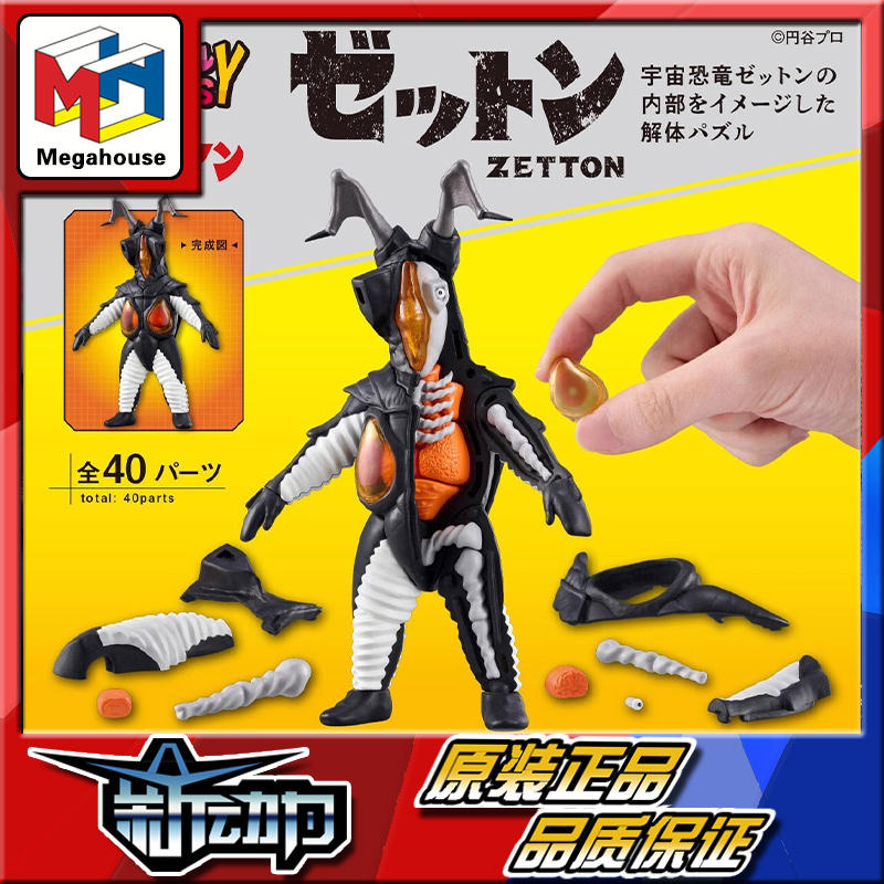 假奥特曼拼图(奥特曼拼图教程)