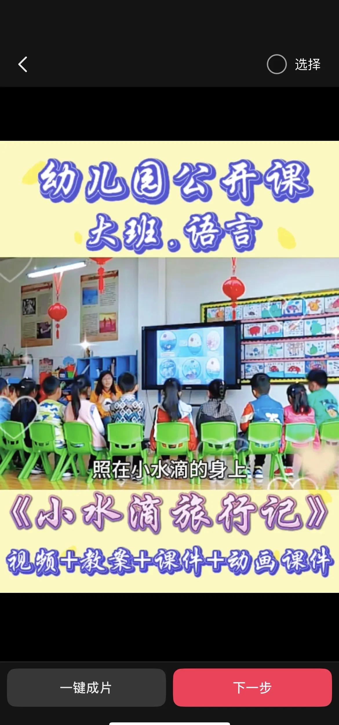 水滴故事游戏攻略(水滴故事游戏攻略大全)