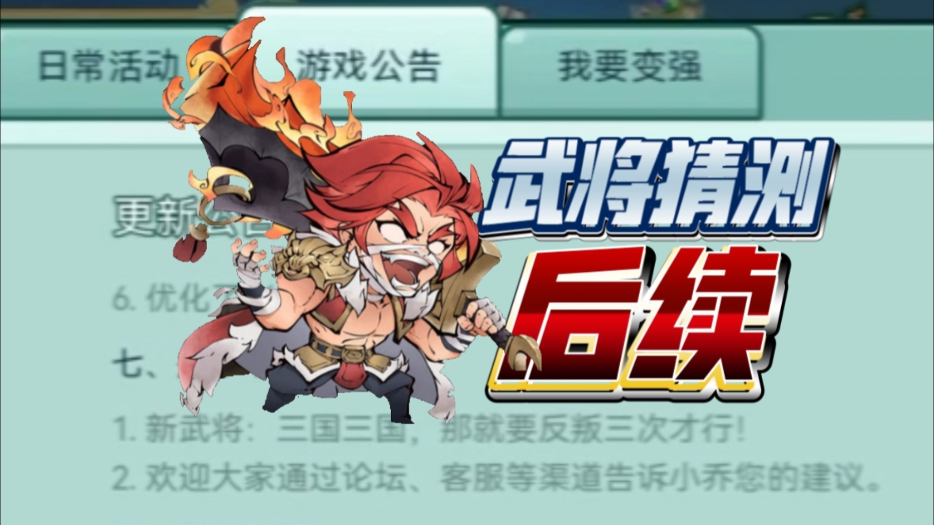 怼怼梦三国九游(怼怼梦三国tap)