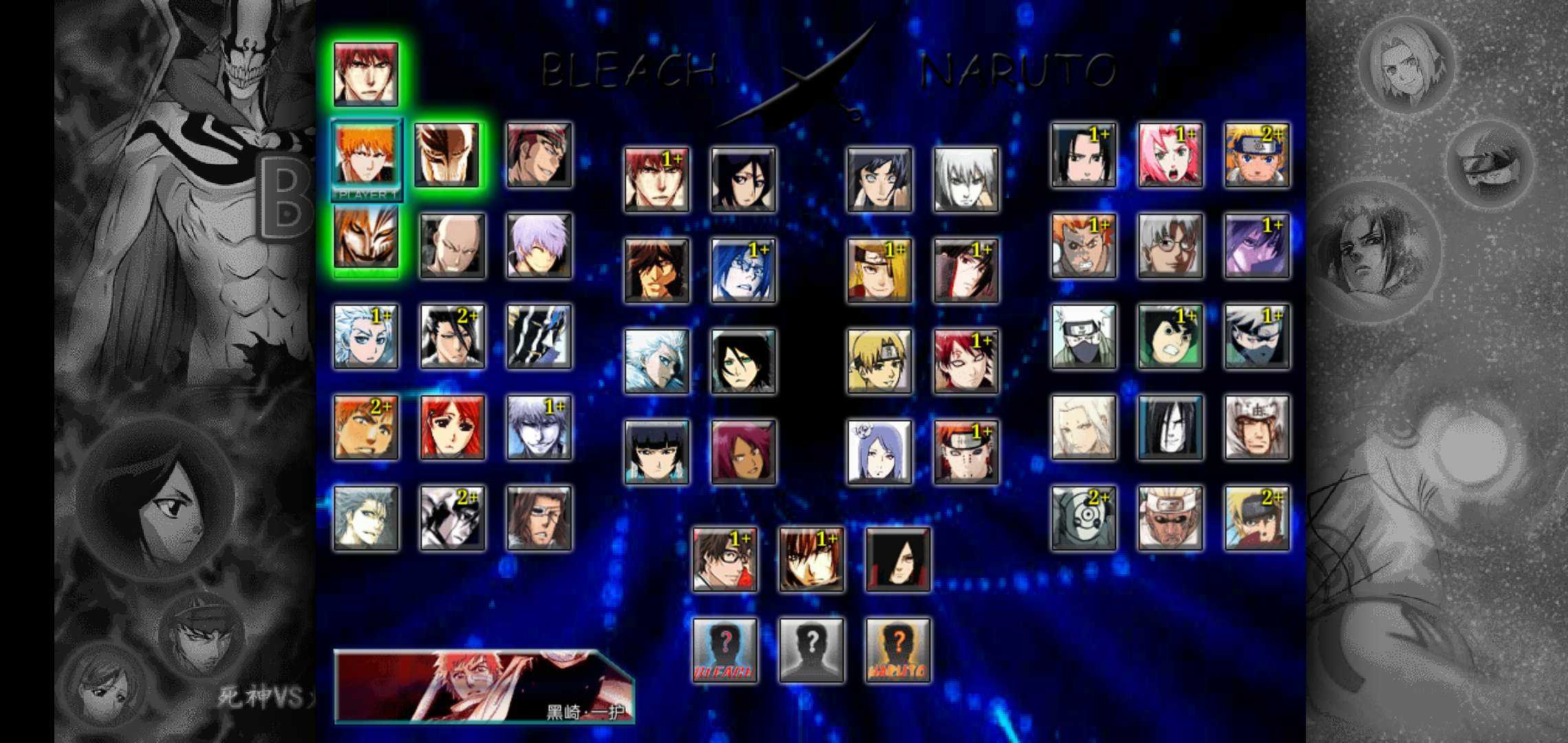 老魏改版死神vs火影(死神vs火影老魏改有暴走带土)