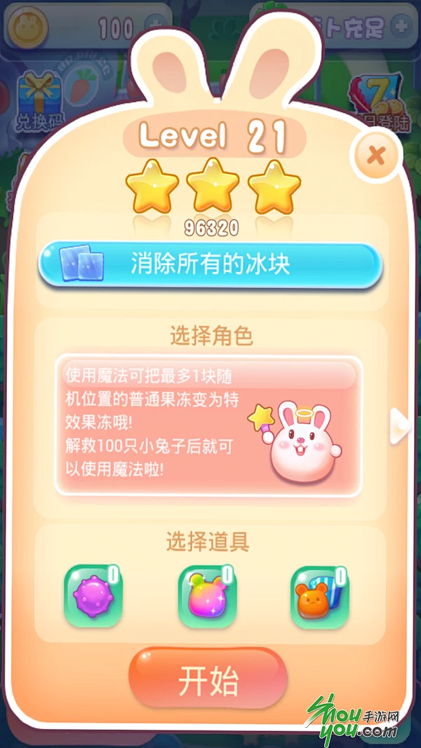 果冻消消乐136攻略(冰果消消乐351关怎么过)