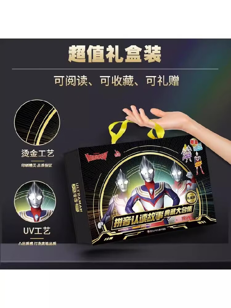 迪加奥特曼拼音怎么拼(迪加奥特曼拼音怎么拼的)