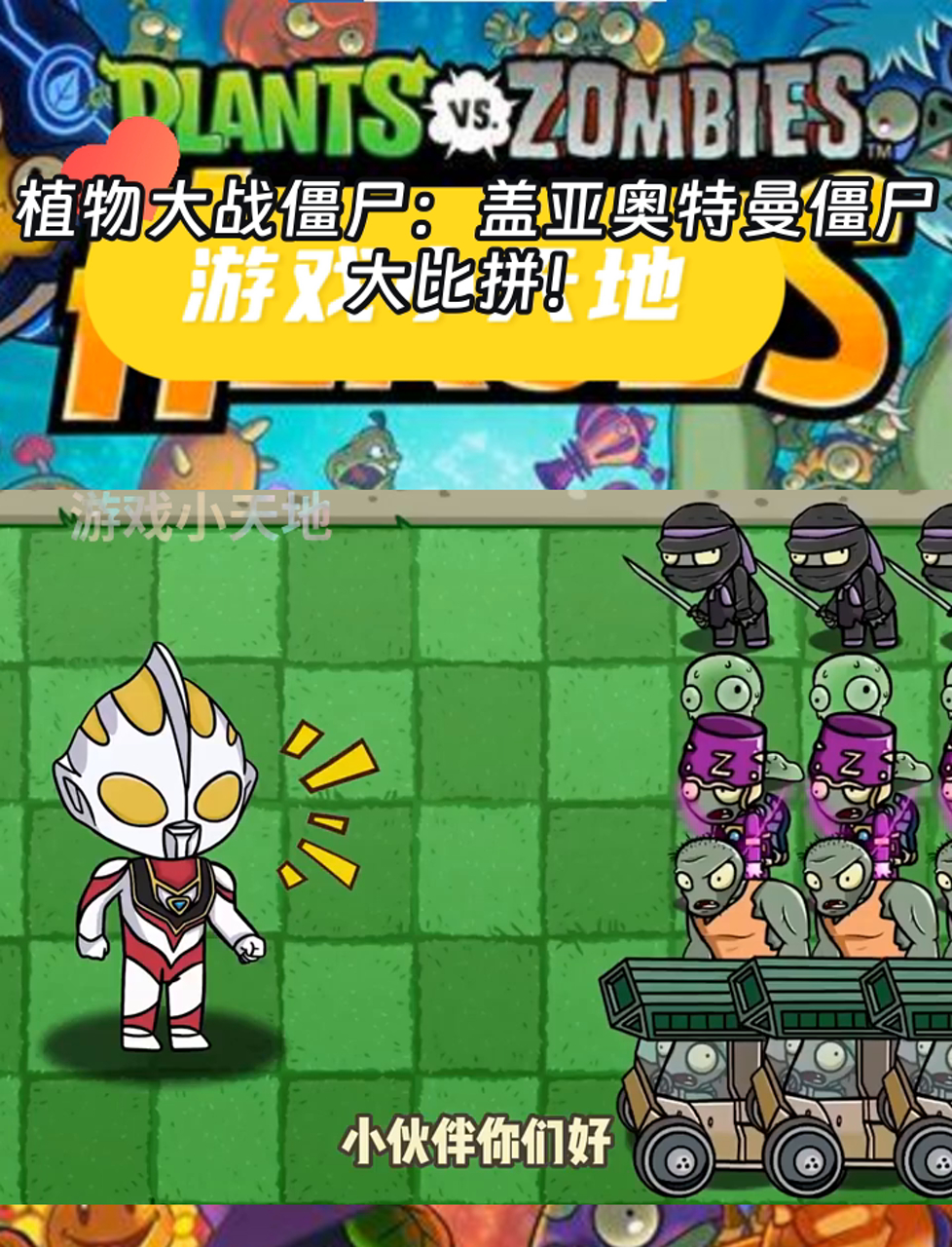 奥特曼僵尸对战僵尸(奥特曼僵尸对战僵尸图片)