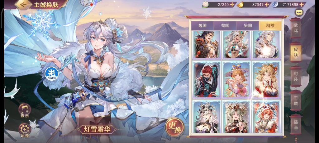 4399三国幻想大陆(三国幻想大陆2021年最强阵容搭配)