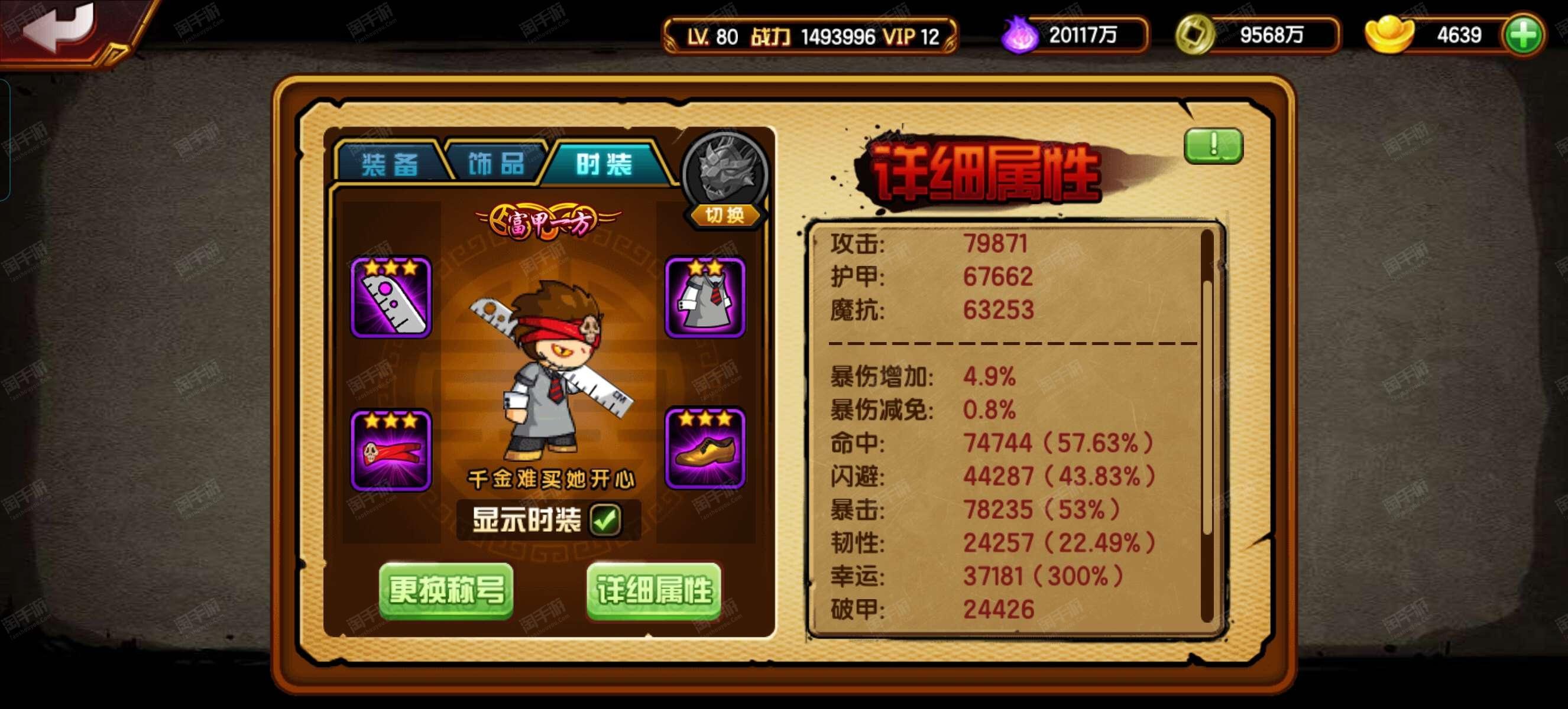 4399梦西游单机版(4399西游记游戏大全)