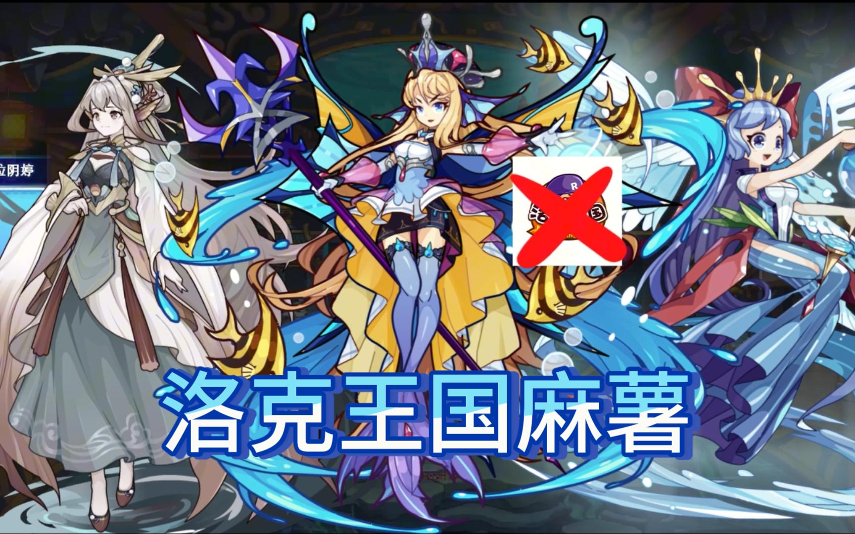 洛克王国水系练级(洛克王国水系技能书怎么得)