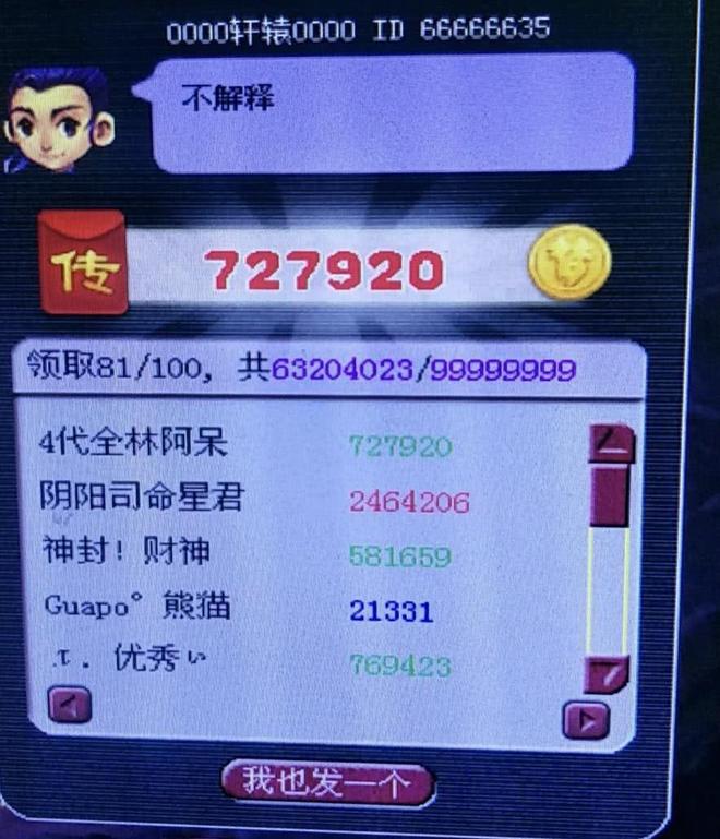 梦幻仙姬红包版攻略(梦幻仙姬红包版下载0153)