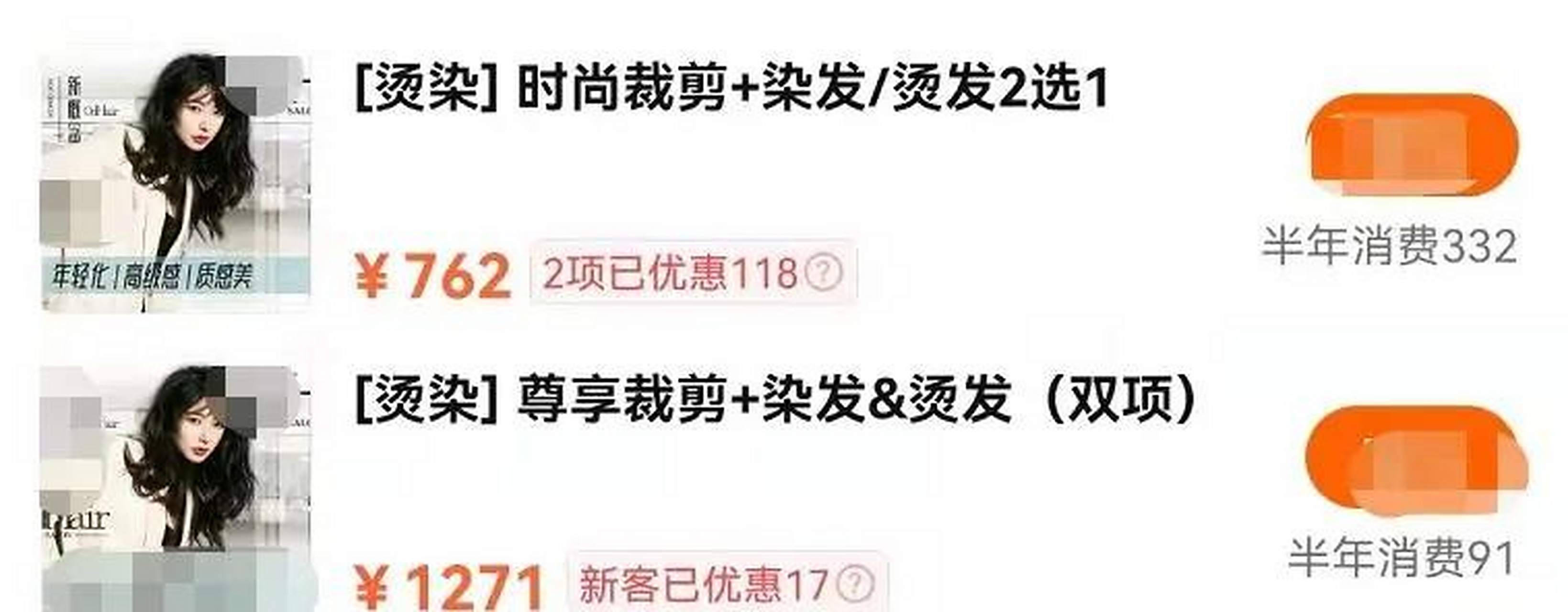 明星美发屋游戏攻略(明星美发旗舰店怎么样)