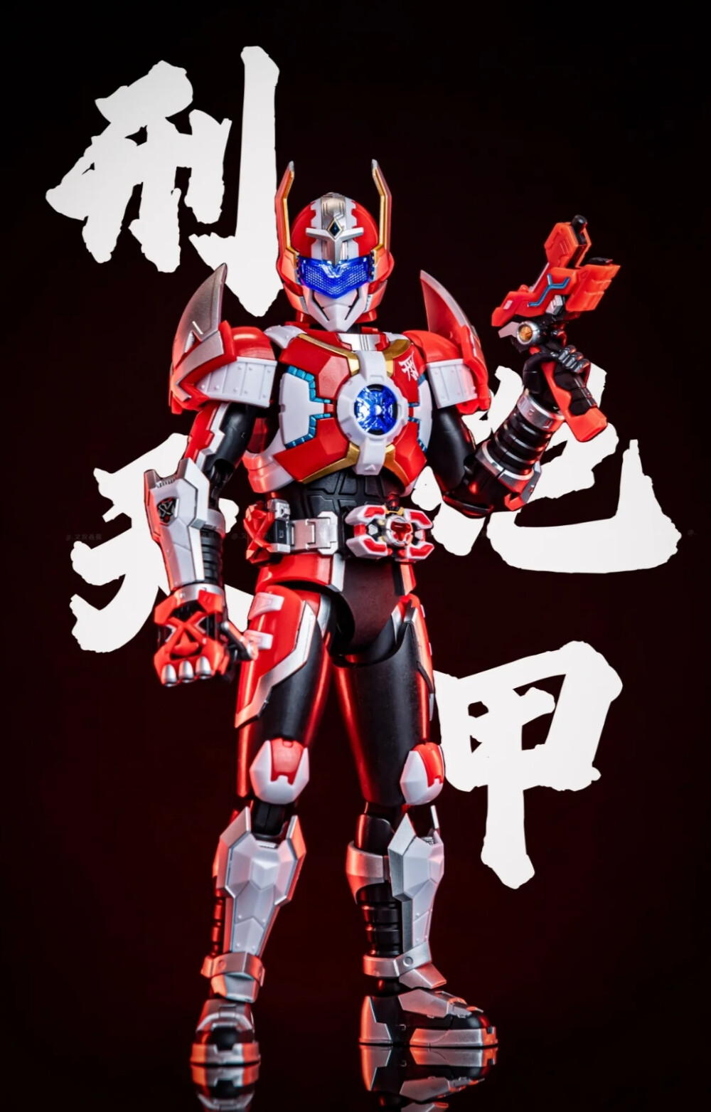 铠甲勇士进化版刑天(铠甲勇士刑天另一种走向)