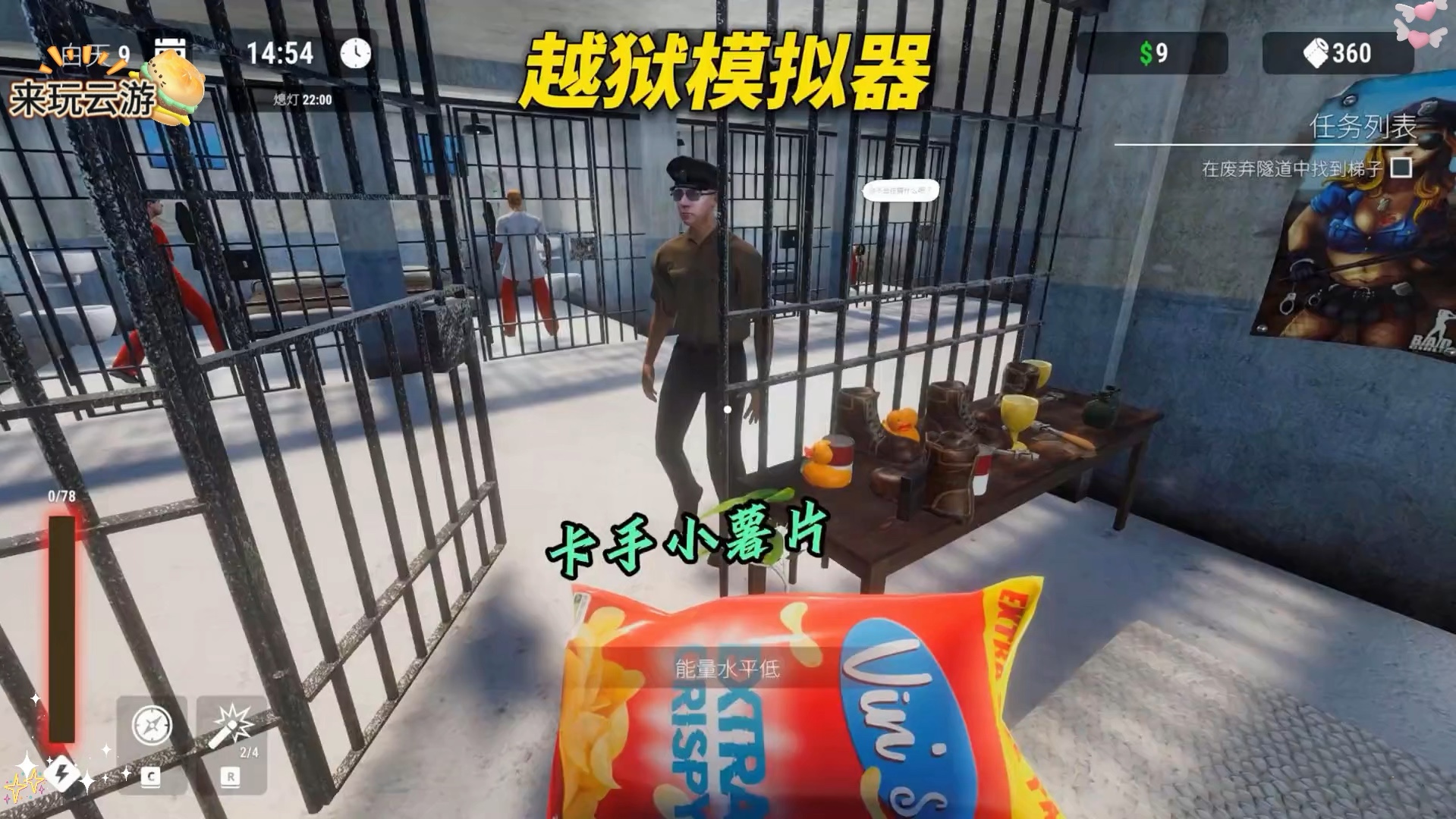 越狱中文版游戏攻略(越狱中文版游戏攻略大全)