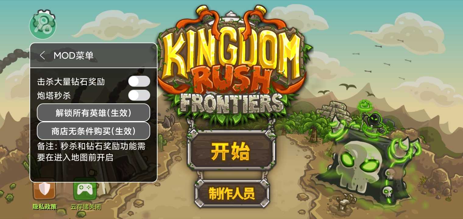 王国保卫战前线全存档(王国保卫战前线内购解锁)