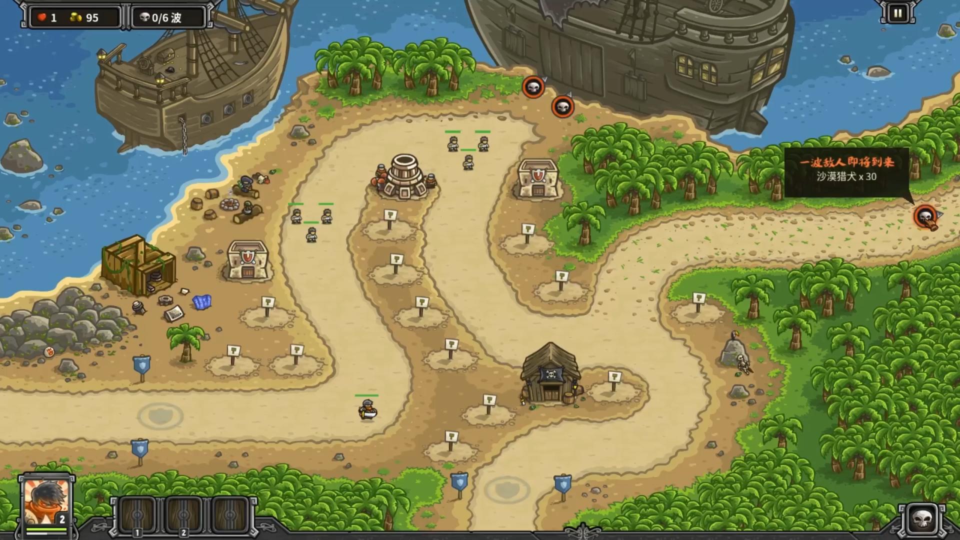 王国保卫战前线全存档(王国保卫战前线内购解锁)