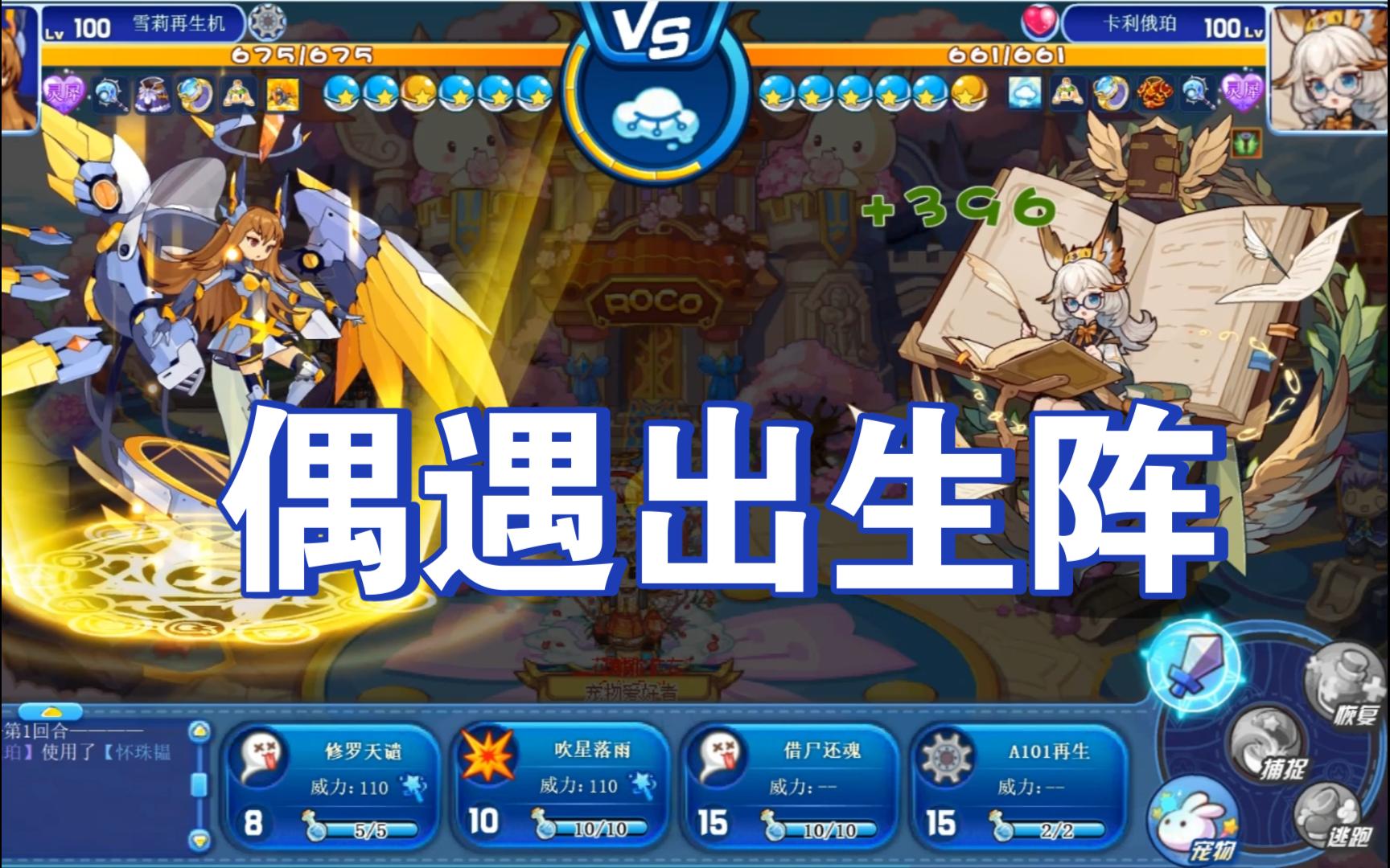 洛克王国梦想值得练(洛克王国梦想值得练么)