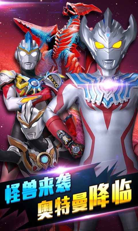 与奥特曼大闯关无敌(与奥特曼大闯关无敌的游戏)