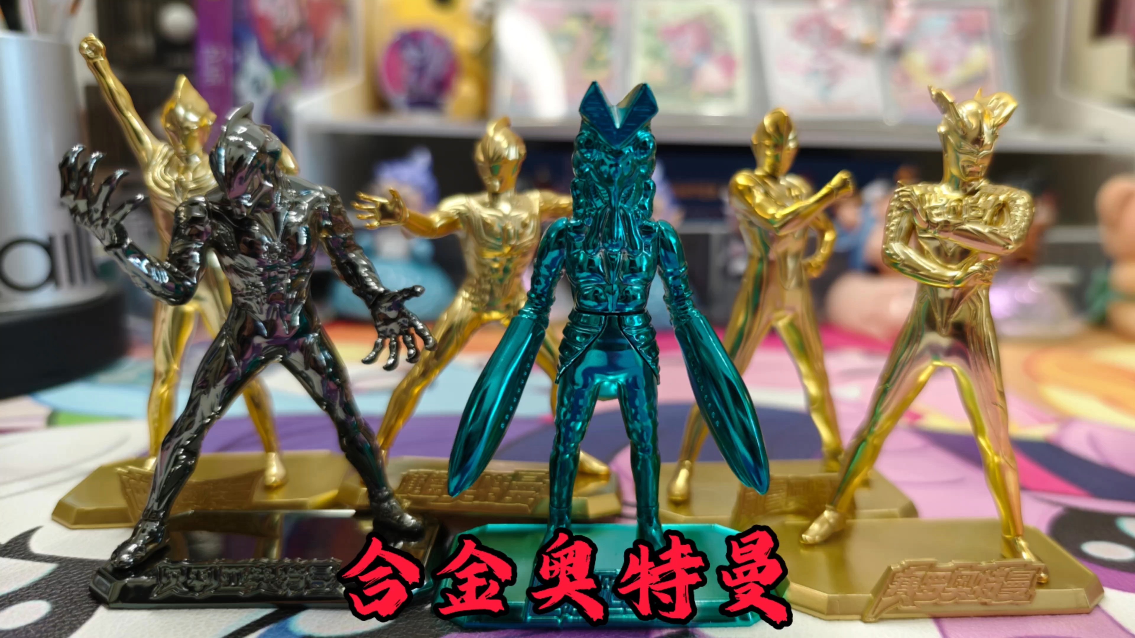 合金奥特曼游戏(奥特曼合金战纪无敌版)