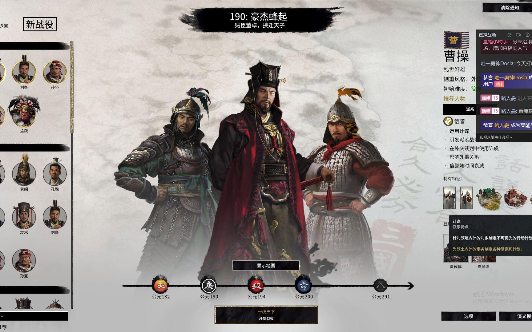 乱世群雄三国(乱世群雄三国怎么玩)