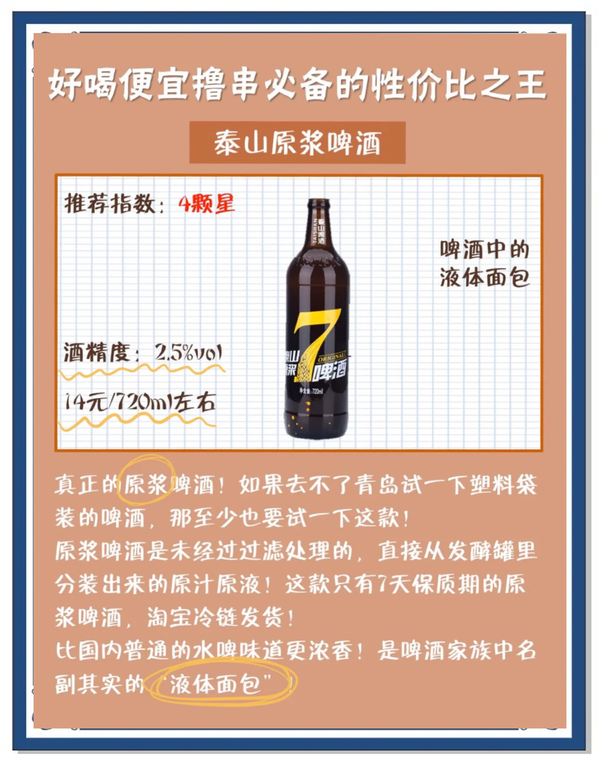 啤酒游戏攻略(啤酒游戏攻略大全)