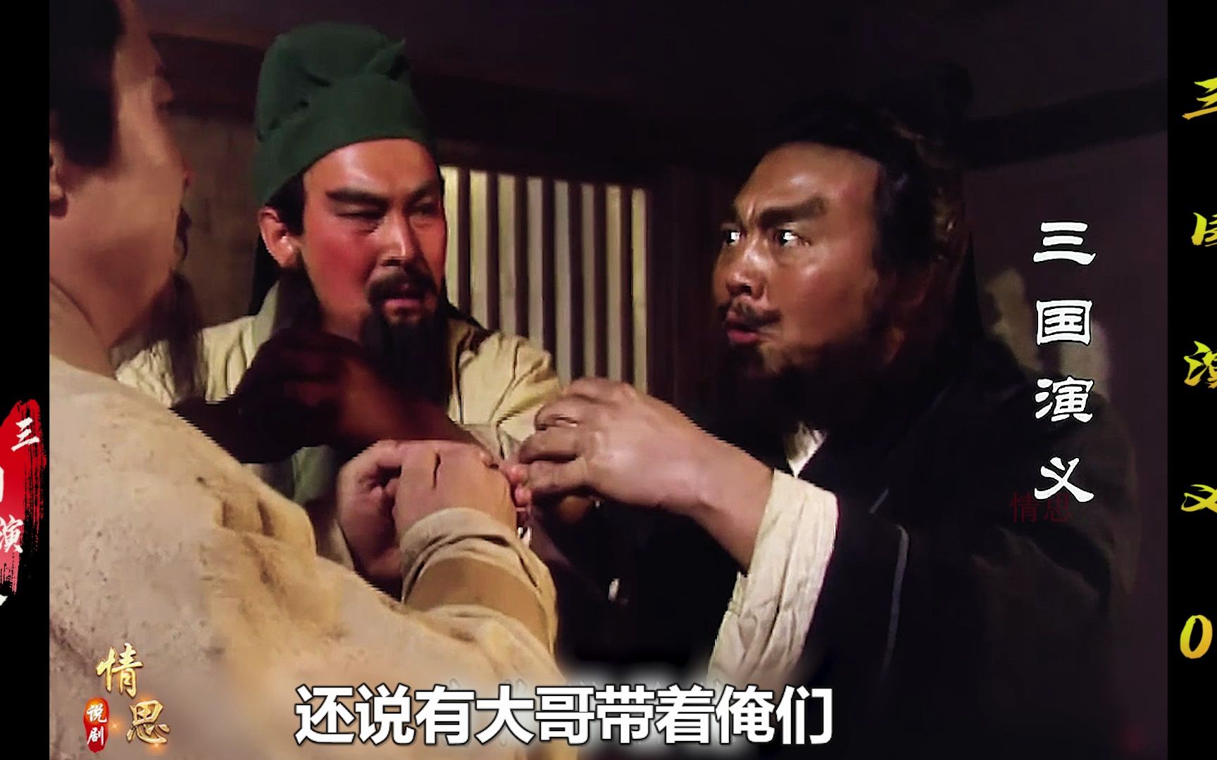 三国桃园结义无敌版(三国桃园三结义指什么生肖)