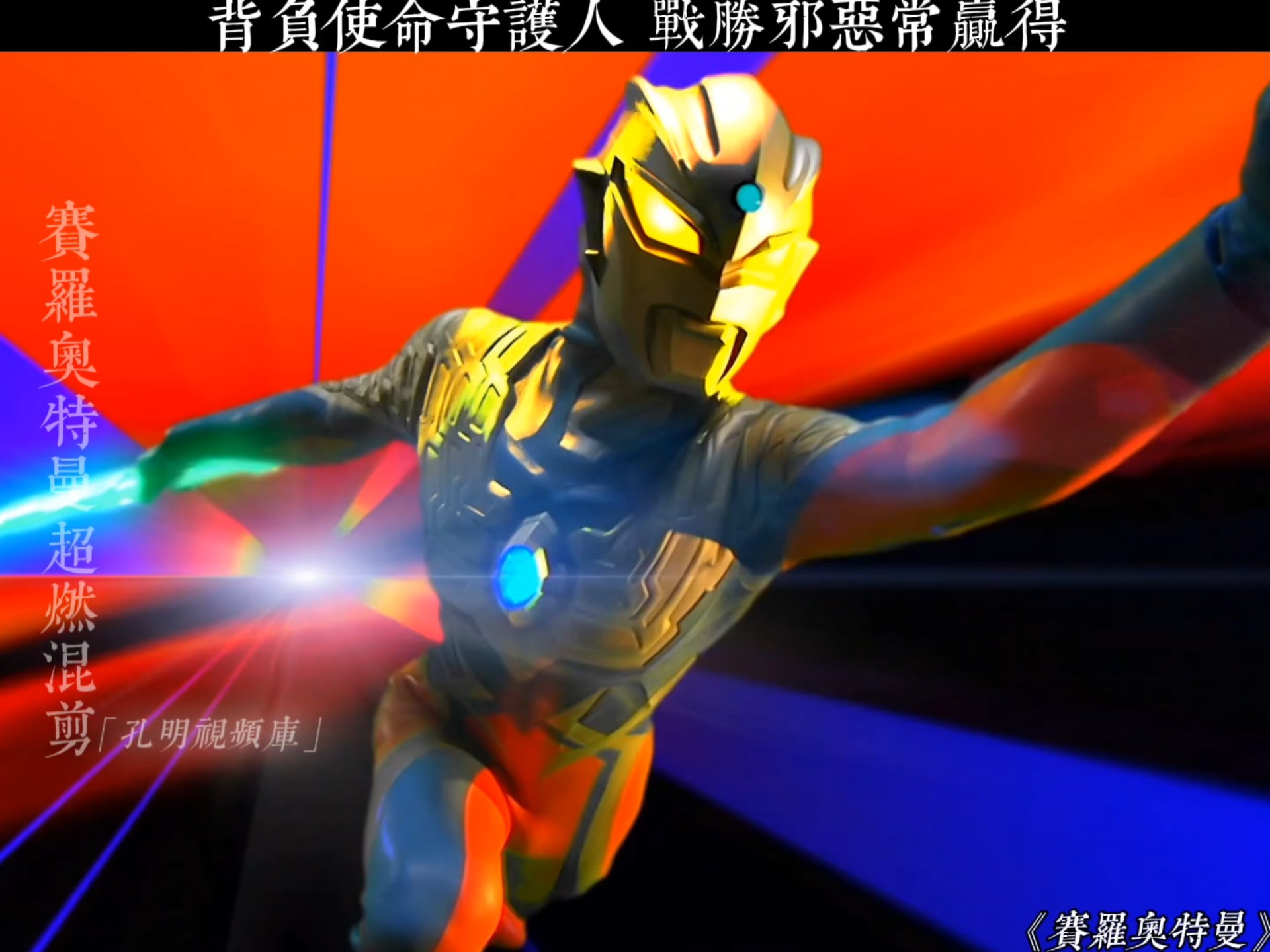 奥特曼激斗传怎么开赛罗(奥特曼激斗传怎么开赛罗武器)