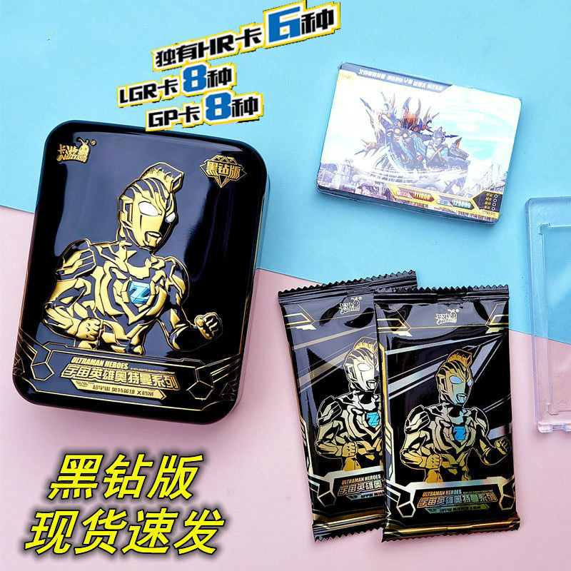 赤焰板奥特曼卡牌(奥特曼卡片赤焰版要多少钱)