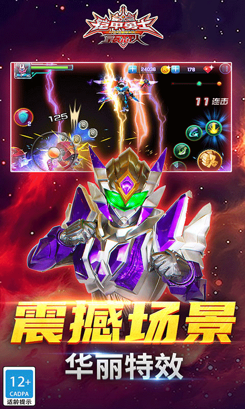 铠甲勇士中文版(铠甲勇士1哔哩哔哩)