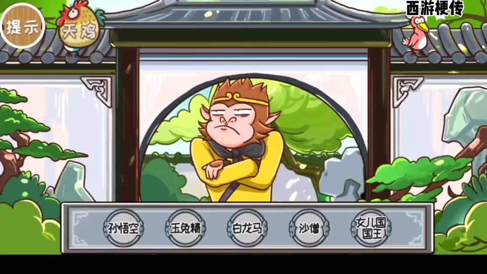 双人西游记游戏大全(双人西游记游戏大全手机版)