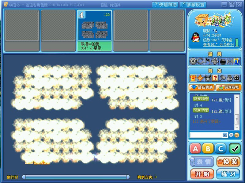 最早的连连看版本(老版连连看30原版下载)