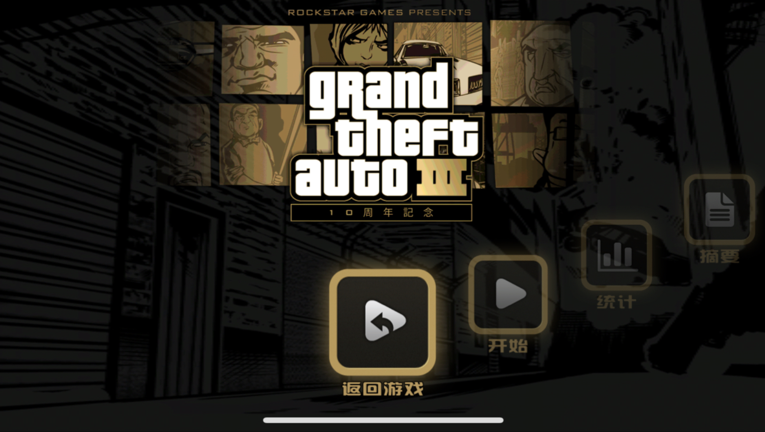 侠盗烈车的手游版(侠盗列车破解版下载)