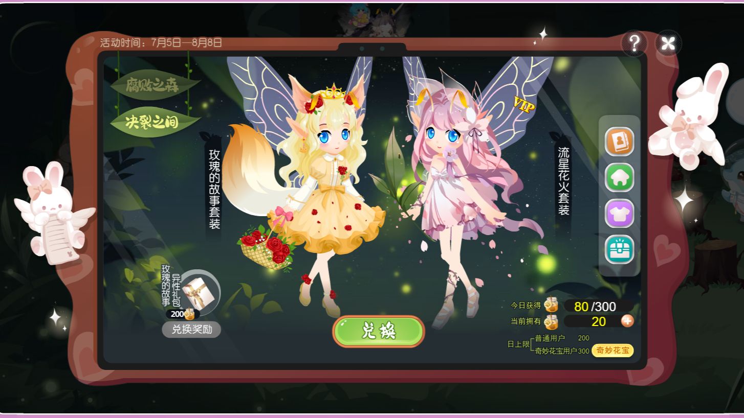 小花仙下载游戏破解版(小花仙破解版下载无限金币无限钻石)