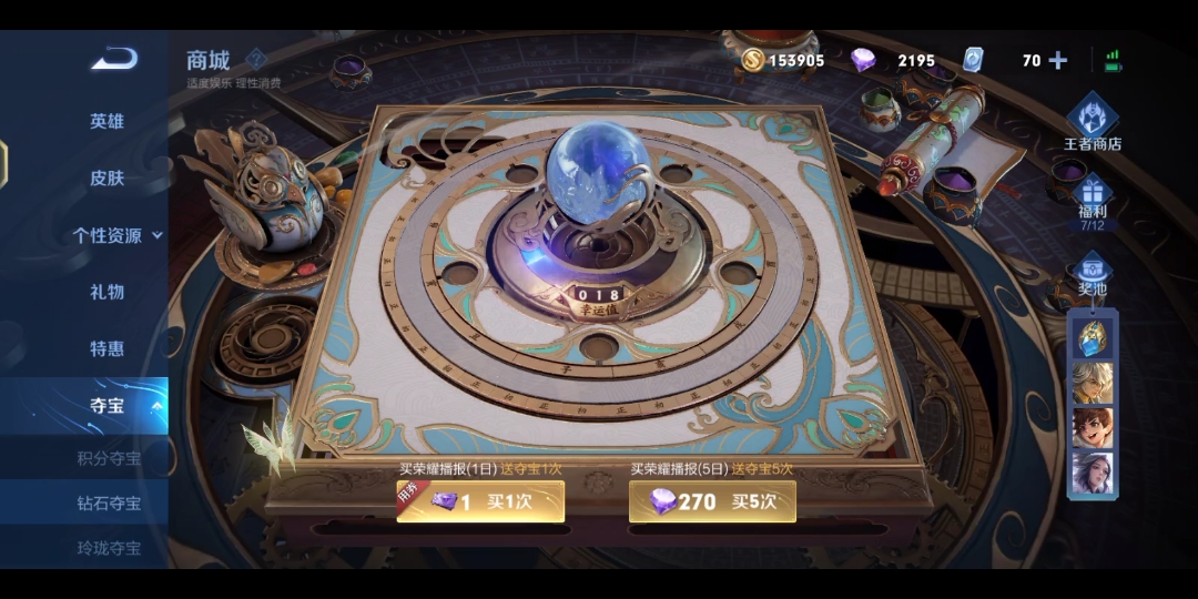 王者荣耀破解无限钻石(王者荣耀破解版无限点券无限钻石下)