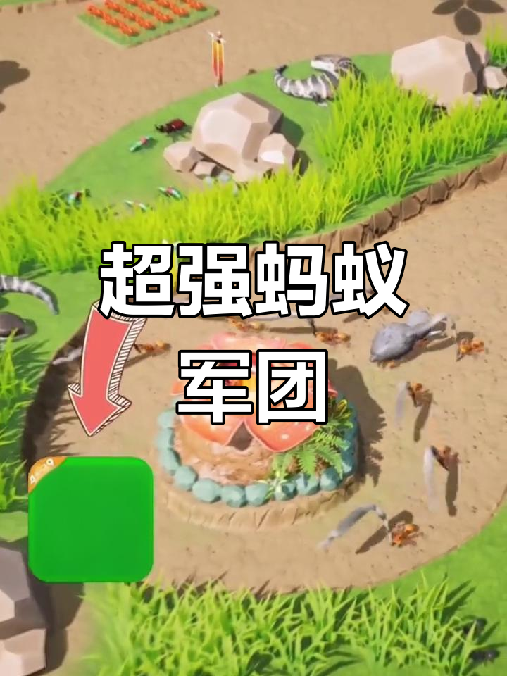 蚂蚁大战攻略(我想看蚂蚁大战)