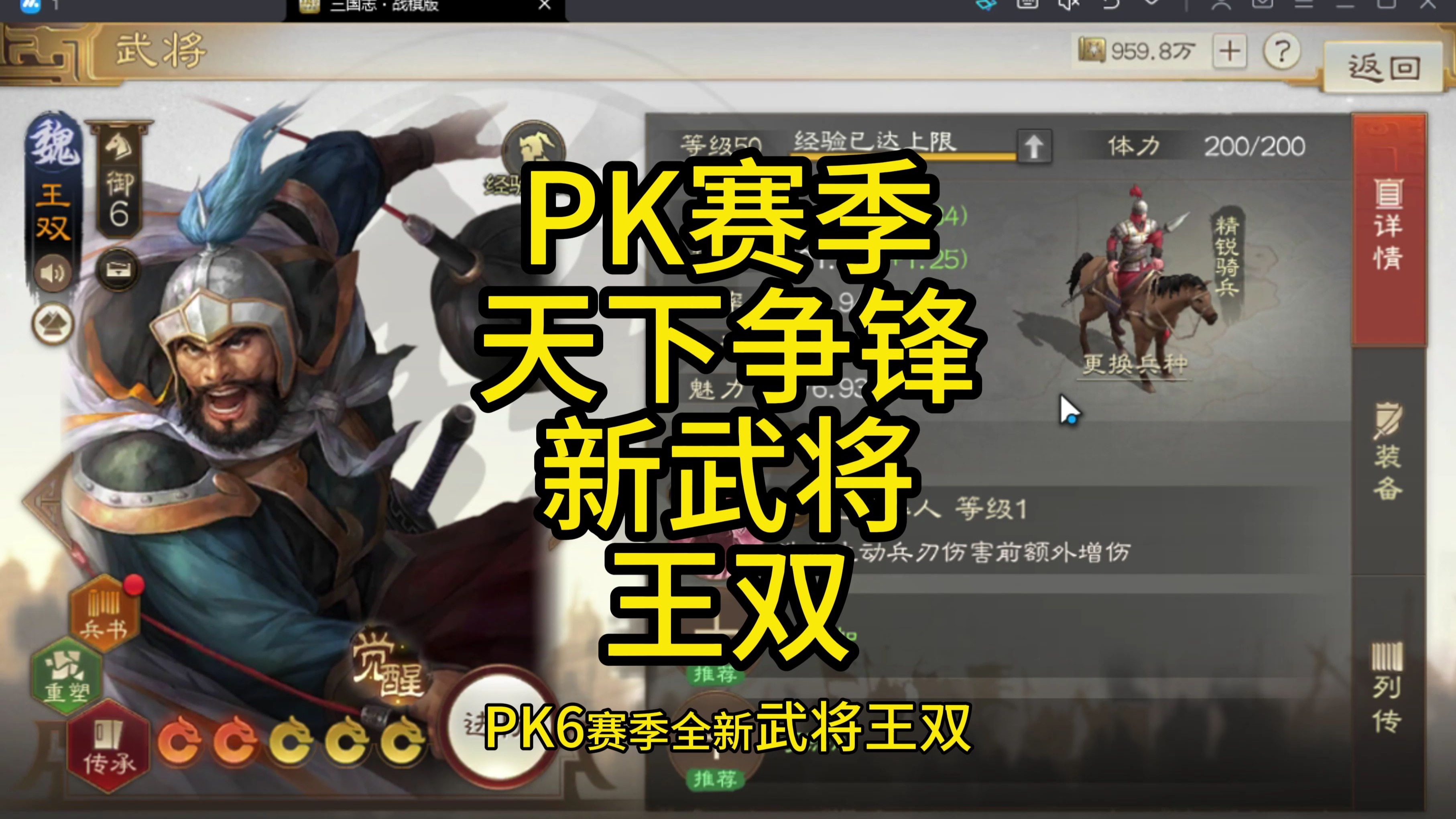 战棋三国2最新破解版(战棋三国2破解版app)