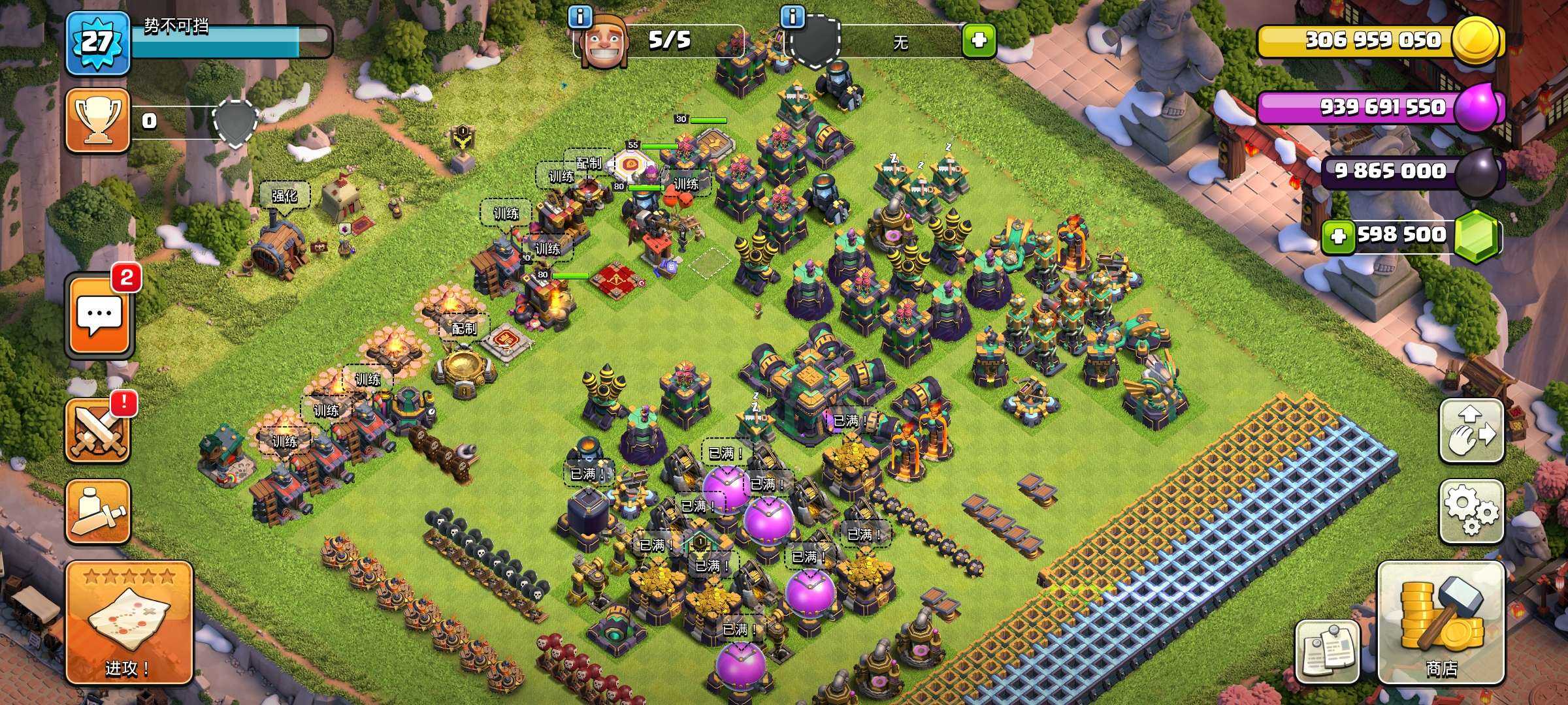 部落战争全新破解版(部落战争全新破解版下载)