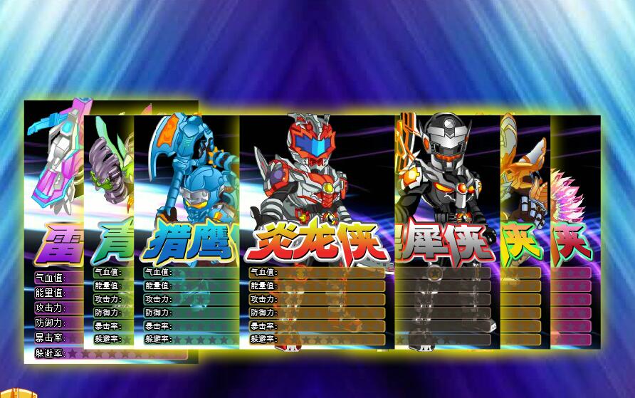 铠甲勇士四的游戏下载(铠甲勇士4内购破解版下载)