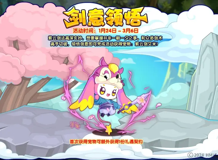 洛克王国在线时间(洛克王国在线时间限制怎么解除)