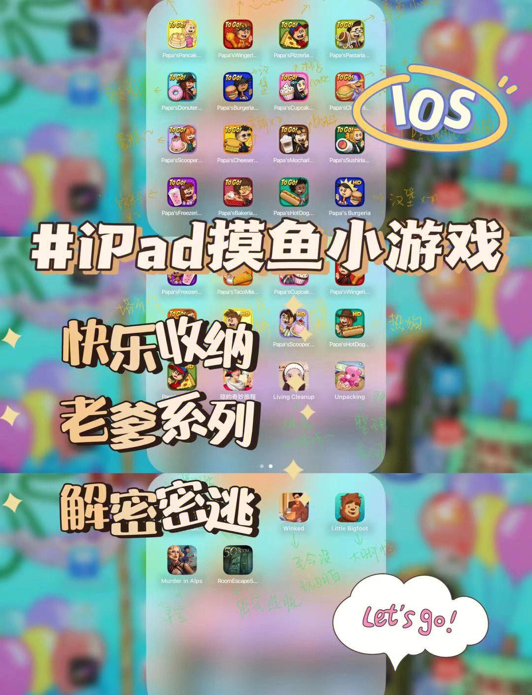 ipad破解版游戏大全(ipad有什么破解游戏软件)
