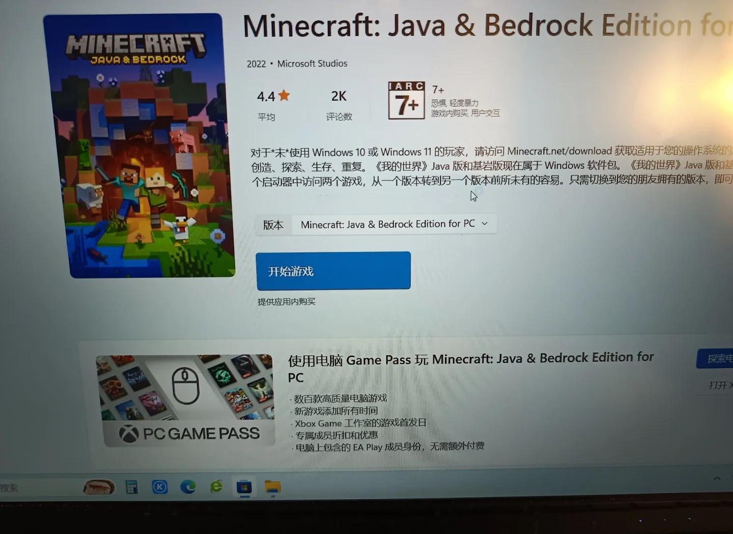 我的世界国际服切换版本(我的世界国际服如何切换账号)