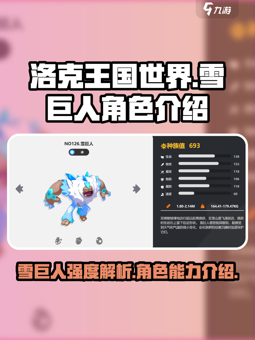 洛克王国巨石之父好吗(洛克王国巨石水晶台怎么点亮)