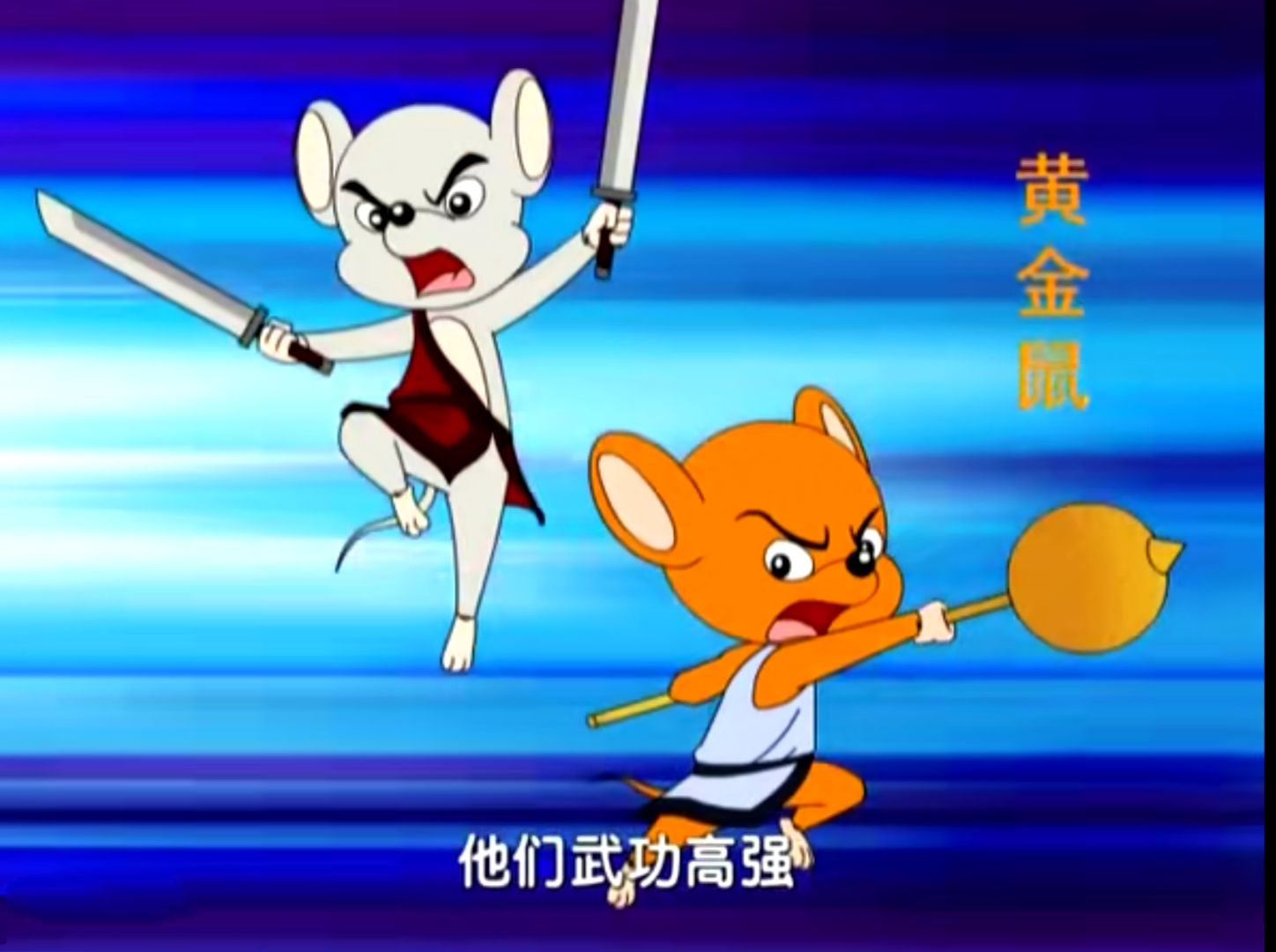 福五鼠三国(福五鼠三国地图)