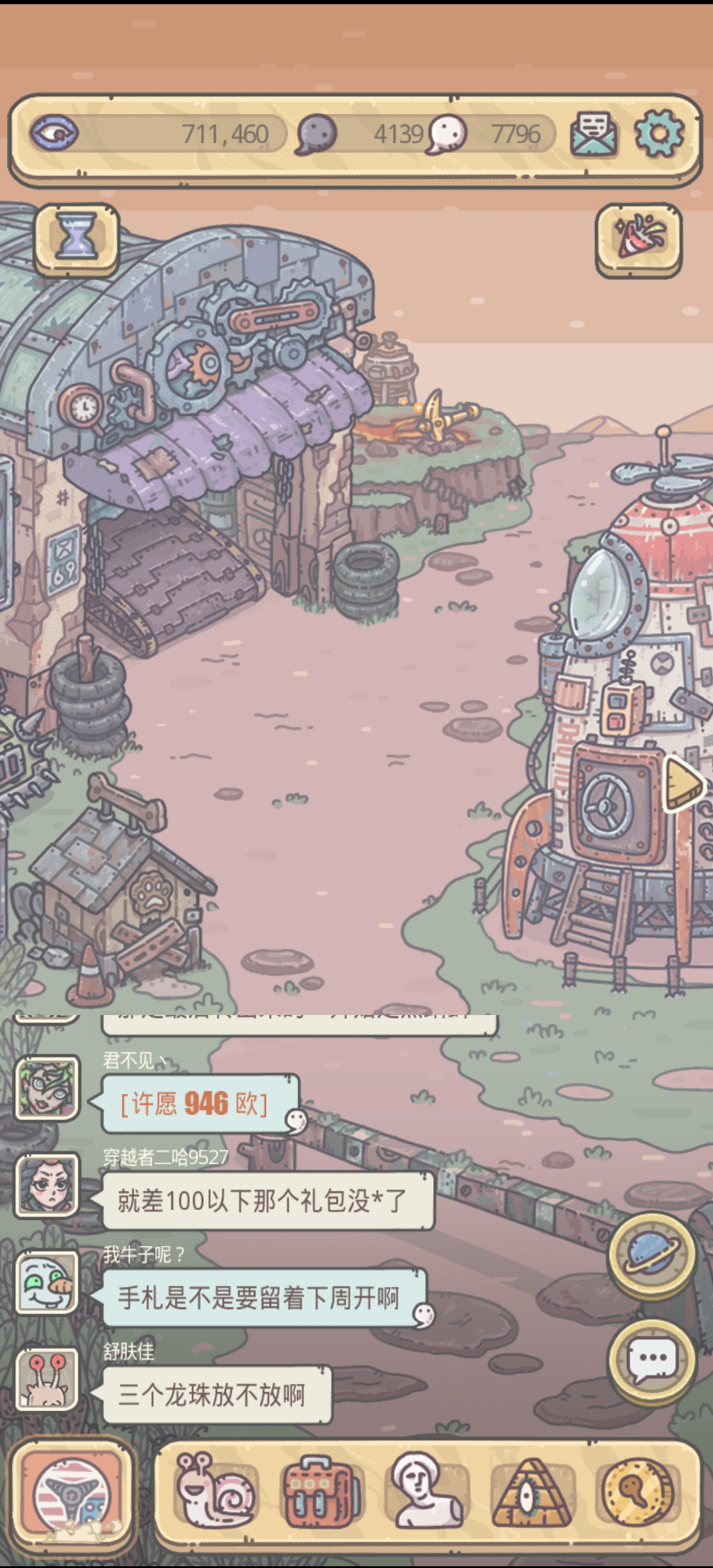 蜗牛破解版游戏网(蜗牛连载破解版无限金币)