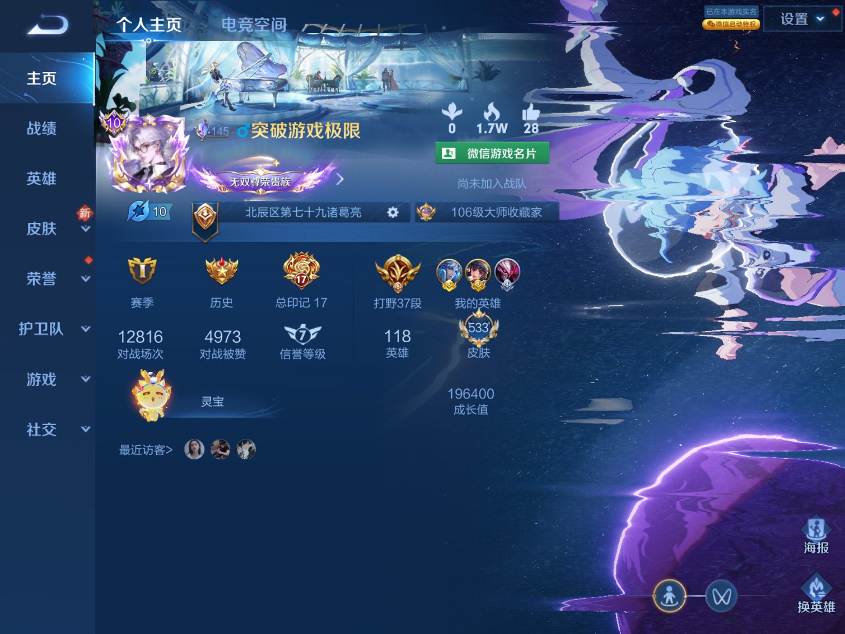 九夜吟游戏攻略(橙光游戏九夜吟破解版)